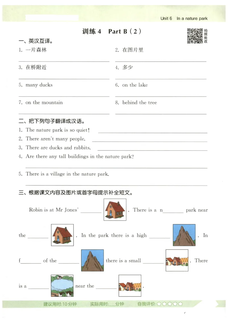 25秋小学英语默写能手pep版5年级上册_小学教辅2026新版+暑假衔接_《小学英语单词默写表》_人教PEP版（2025秋）_《默写能手》3-6上册（25秋）_小学英语《默写能手》5年级上册（25秋）