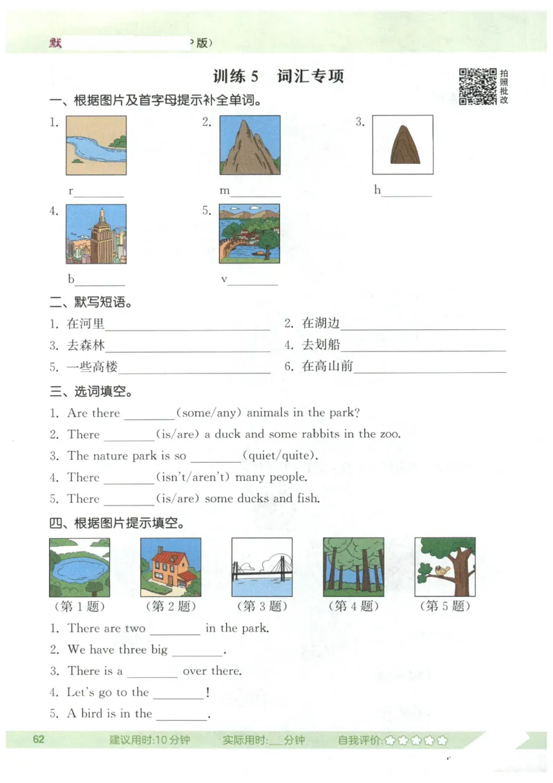 25秋小学英语默写能手pep版5年级上册_小学教辅2026新版+暑假衔接_《小学英语单词默写表》_人教PEP版（2025秋）_《默写能手》3-6上册（25秋）_小学英语《默写能手》5年级上册（25秋）
