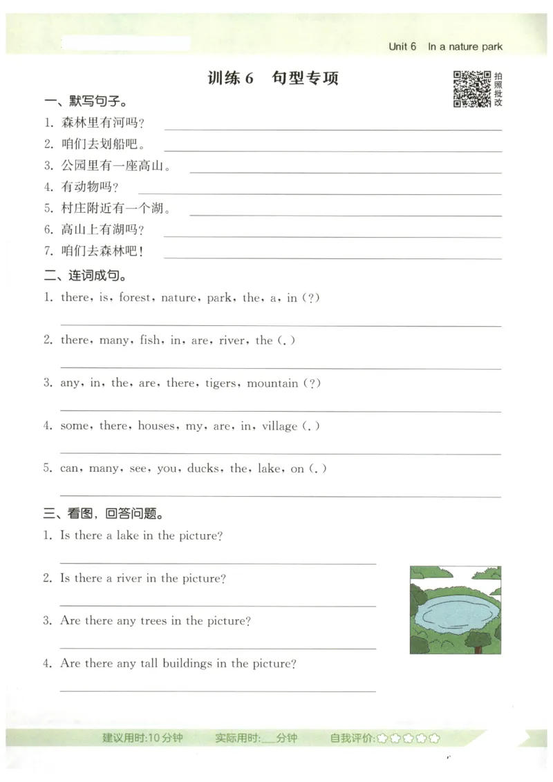 25秋小学英语默写能手pep版5年级上册_小学教辅2026新版+暑假衔接_《小学英语单词默写表》_人教PEP版（2025秋）_《默写能手》3-6上册（25秋）_小学英语《默写能手》5年级上册（25秋）