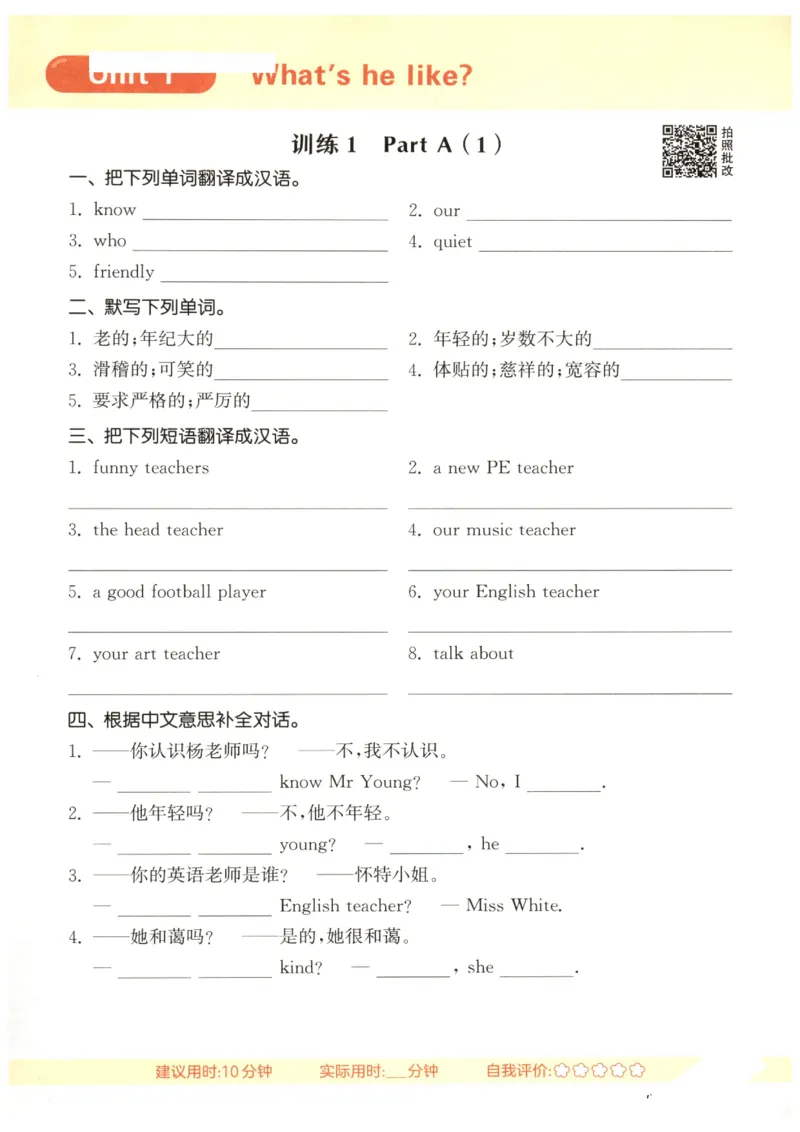 25秋小学英语默写能手pep版5年级上册_小学教辅2026新版+暑假衔接_《小学英语单词默写表》_人教PEP版（2025秋）_《默写能手》3-6上册（25秋）_小学英语《默写能手》5年级上册（25秋）