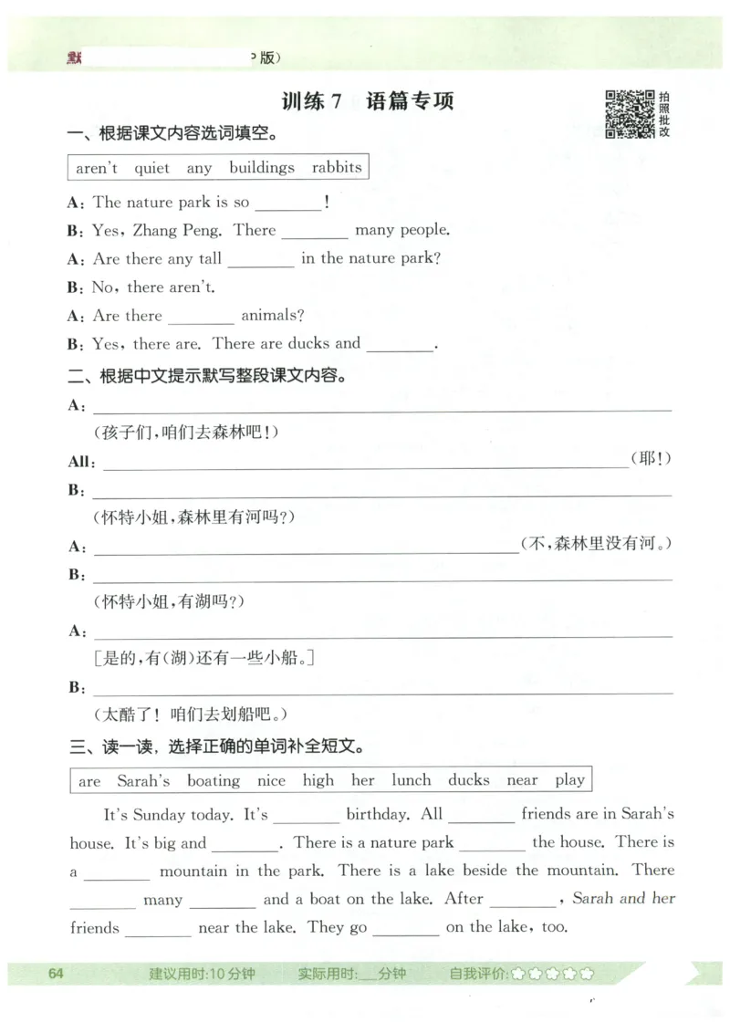 25秋小学英语默写能手pep版5年级上册_小学教辅2026新版+暑假衔接_《小学英语单词默写表》_人教PEP版（2025秋）_《默写能手》3-6上册（25秋）_小学英语《默写能手》5年级上册（25秋）