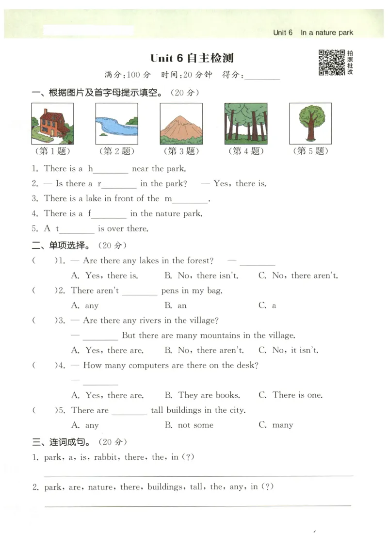 25秋小学英语默写能手pep版5年级上册_小学教辅2026新版+暑假衔接_《小学英语单词默写表》_人教PEP版（2025秋）_《默写能手》3-6上册（25秋）_小学英语《默写能手》5年级上册（25秋）