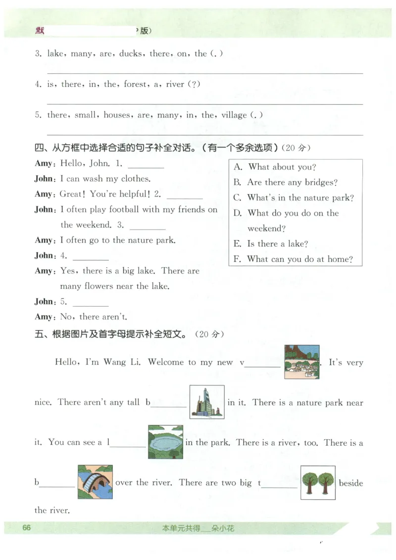 25秋小学英语默写能手pep版5年级上册_小学教辅2026新版+暑假衔接_《小学英语单词默写表》_人教PEP版（2025秋）_《默写能手》3-6上册（25秋）_小学英语《默写能手》5年级上册（25秋）