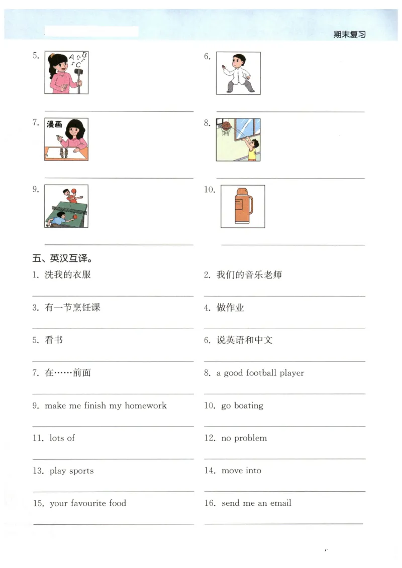 25秋小学英语默写能手pep版5年级上册_小学教辅2026新版+暑假衔接_《小学英语单词默写表》_人教PEP版（2025秋）_《默写能手》3-6上册（25秋）_小学英语《默写能手》5年级上册（25秋）