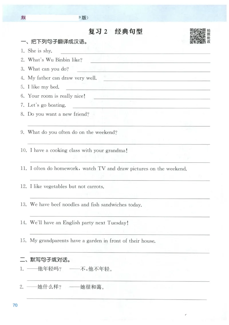 25秋小学英语默写能手pep版5年级上册_小学教辅2026新版+暑假衔接_《小学英语单词默写表》_人教PEP版（2025秋）_《默写能手》3-6上册（25秋）_小学英语《默写能手》5年级上册（25秋）