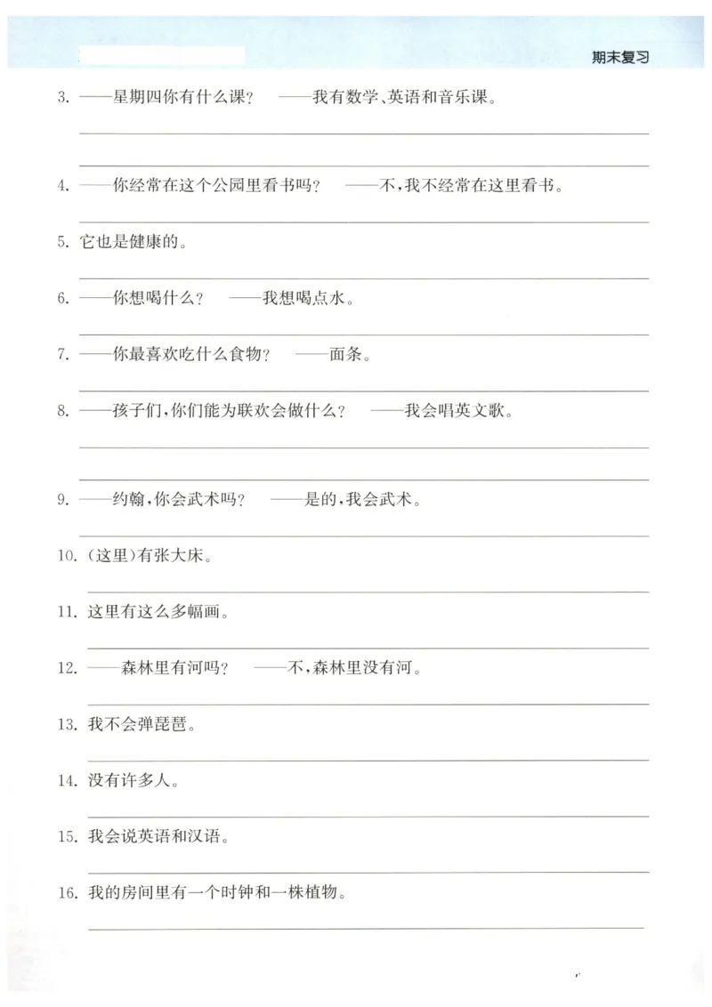 25秋小学英语默写能手pep版5年级上册_小学教辅2026新版+暑假衔接_《小学英语单词默写表》_人教PEP版（2025秋）_《默写能手》3-6上册（25秋）_小学英语《默写能手》5年级上册（25秋）