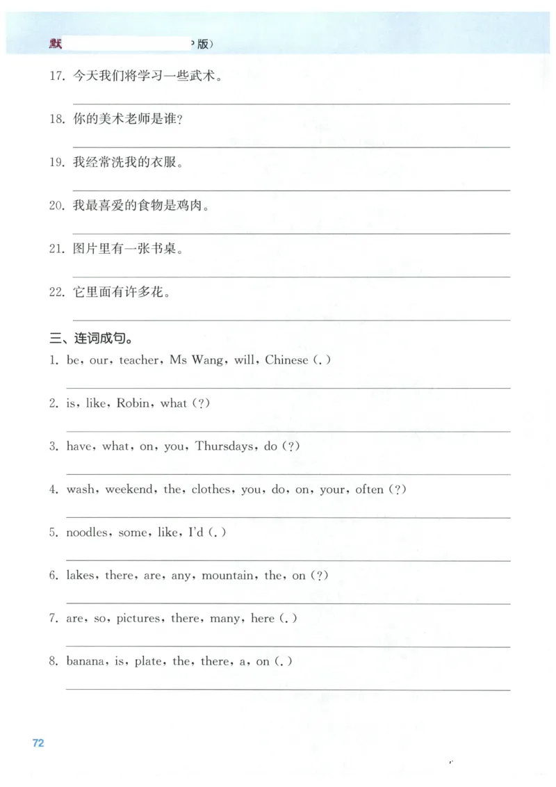 25秋小学英语默写能手pep版5年级上册_小学教辅2026新版+暑假衔接_《小学英语单词默写表》_人教PEP版（2025秋）_《默写能手》3-6上册（25秋）_小学英语《默写能手》5年级上册（25秋）