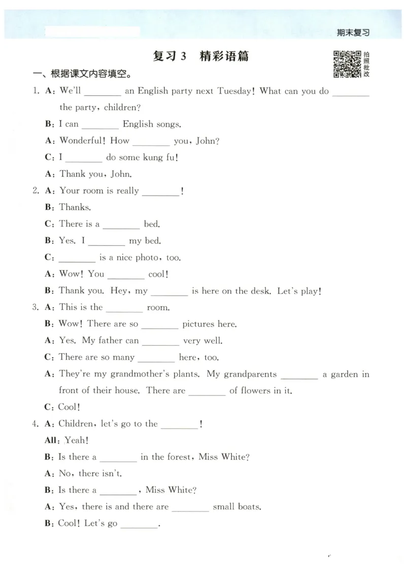 25秋小学英语默写能手pep版5年级上册_小学教辅2026新版+暑假衔接_《小学英语单词默写表》_人教PEP版（2025秋）_《默写能手》3-6上册（25秋）_小学英语《默写能手》5年级上册（25秋）