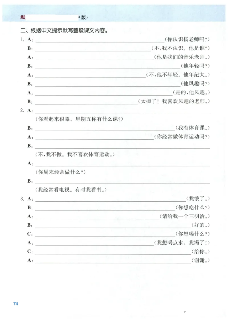 25秋小学英语默写能手pep版5年级上册_小学教辅2026新版+暑假衔接_《小学英语单词默写表》_人教PEP版（2025秋）_《默写能手》3-6上册（25秋）_小学英语《默写能手》5年级上册（25秋）