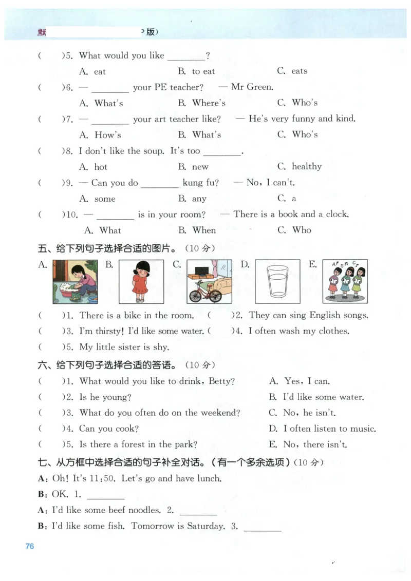 25秋小学英语默写能手pep版5年级上册_小学教辅2026新版+暑假衔接_《小学英语单词默写表》_人教PEP版（2025秋）_《默写能手》3-6上册（25秋）_小学英语《默写能手》5年级上册（25秋）