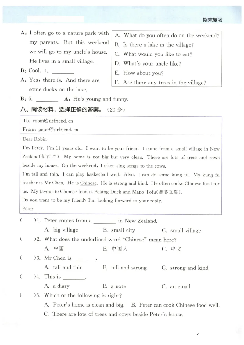 25秋小学英语默写能手pep版5年级上册_小学教辅2026新版+暑假衔接_《小学英语单词默写表》_人教PEP版（2025秋）_《默写能手》3-6上册（25秋）_小学英语《默写能手》5年级上册（25秋）