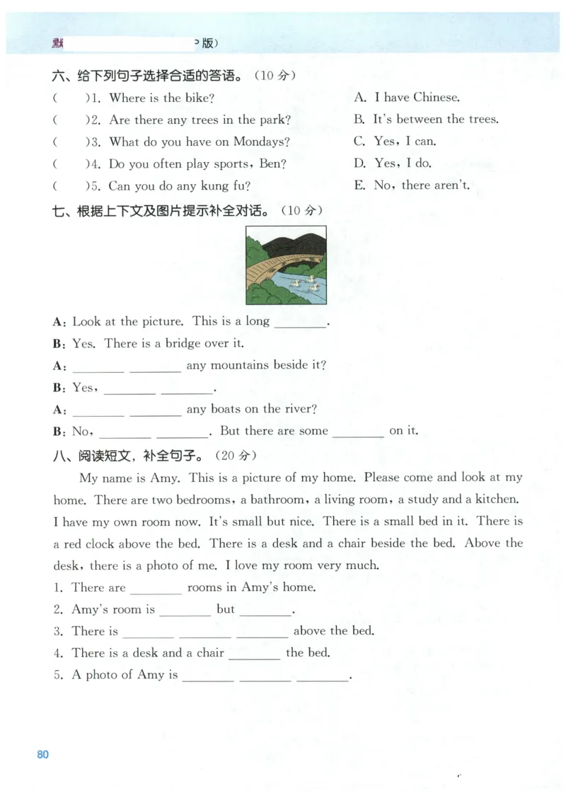 25秋小学英语默写能手pep版5年级上册_小学教辅2026新版+暑假衔接_《小学英语单词默写表》_人教PEP版（2025秋）_《默写能手》3-6上册（25秋）_小学英语《默写能手》5年级上册（25秋）