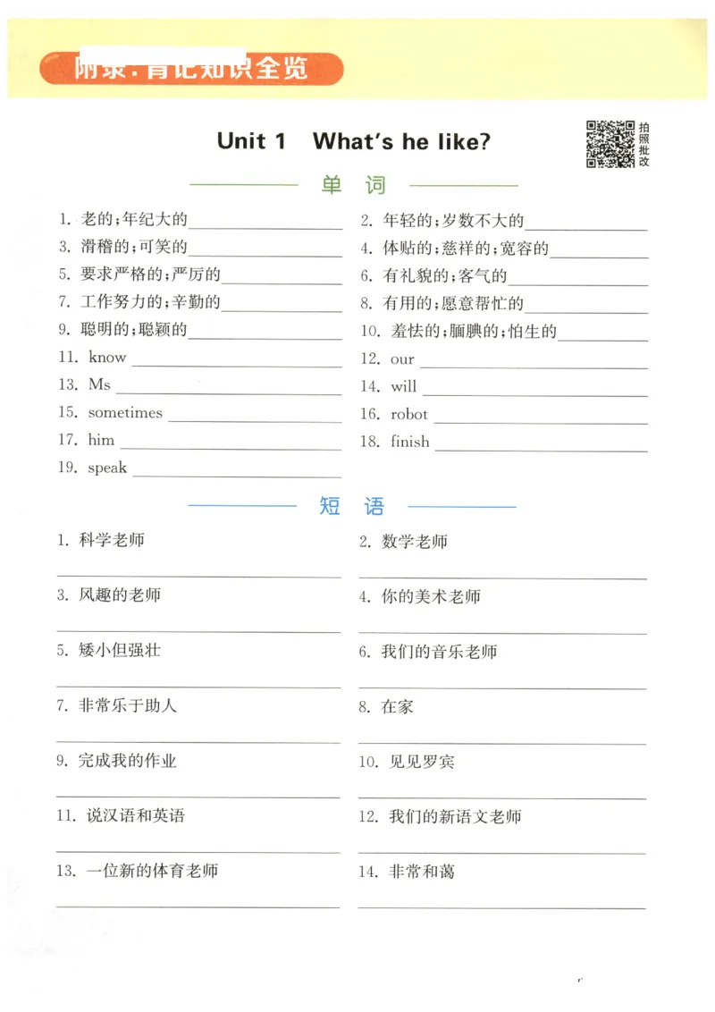 25秋小学英语默写能手pep版5年级上册_小学教辅2026新版+暑假衔接_《小学英语单词默写表》_人教PEP版（2025秋）_《默写能手》3-6上册（25秋）_小学英语《默写能手》5年级上册（25秋）