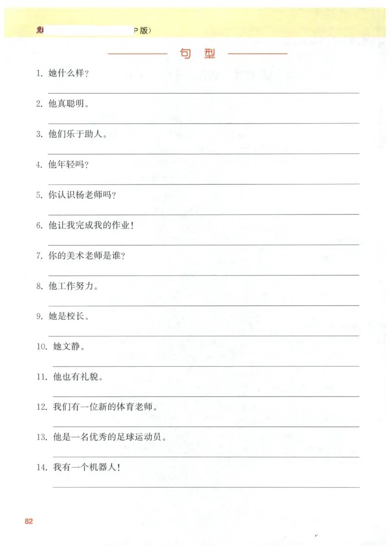 25秋小学英语默写能手pep版5年级上册_小学教辅2026新版+暑假衔接_《小学英语单词默写表》_人教PEP版（2025秋）_《默写能手》3-6上册（25秋）_小学英语《默写能手》5年级上册（25秋）