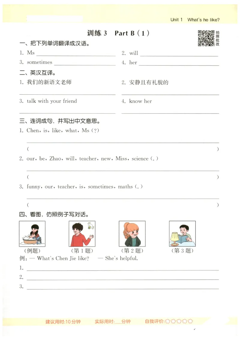 25秋小学英语默写能手pep版5年级上册_小学教辅2026新版+暑假衔接_《小学英语单词默写表》_人教PEP版（2025秋）_《默写能手》3-6上册（25秋）_小学英语《默写能手》5年级上册（25秋）