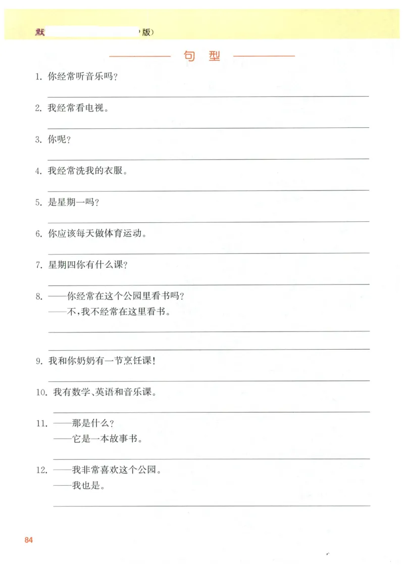 25秋小学英语默写能手pep版5年级上册_小学教辅2026新版+暑假衔接_《小学英语单词默写表》_人教PEP版（2025秋）_《默写能手》3-6上册（25秋）_小学英语《默写能手》5年级上册（25秋）