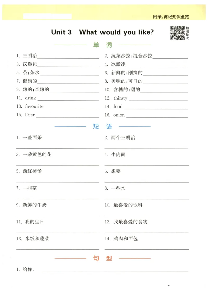 25秋小学英语默写能手pep版5年级上册_小学教辅2026新版+暑假衔接_《小学英语单词默写表》_人教PEP版（2025秋）_《默写能手》3-6上册（25秋）_小学英语《默写能手》5年级上册（25秋）