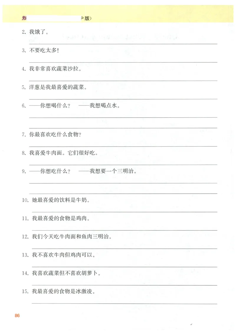 25秋小学英语默写能手pep版5年级上册_小学教辅2026新版+暑假衔接_《小学英语单词默写表》_人教PEP版（2025秋）_《默写能手》3-6上册（25秋）_小学英语《默写能手》5年级上册（25秋）