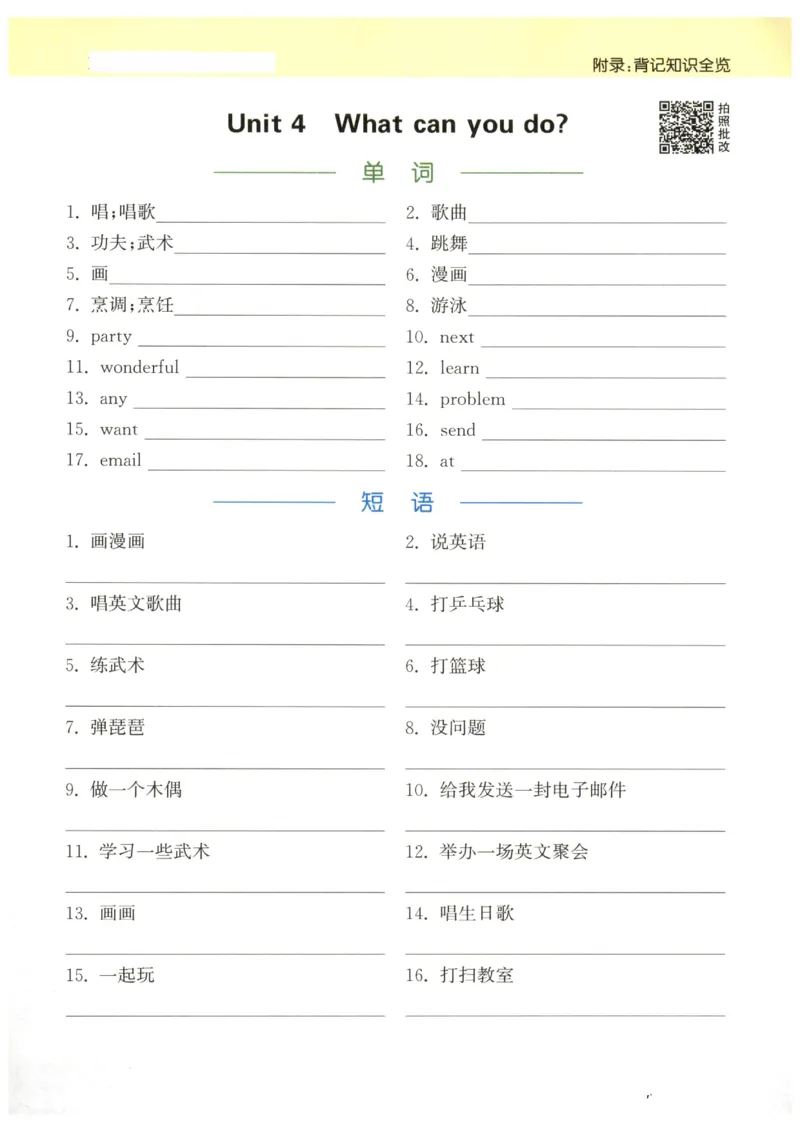 25秋小学英语默写能手pep版5年级上册_小学教辅2026新版+暑假衔接_《小学英语单词默写表》_人教PEP版（2025秋）_《默写能手》3-6上册（25秋）_小学英语《默写能手》5年级上册（25秋）