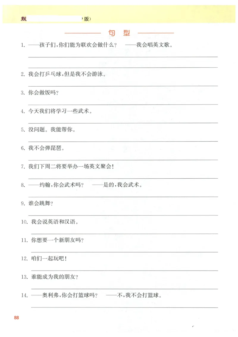 25秋小学英语默写能手pep版5年级上册_小学教辅2026新版+暑假衔接_《小学英语单词默写表》_人教PEP版（2025秋）_《默写能手》3-6上册（25秋）_小学英语《默写能手》5年级上册（25秋）