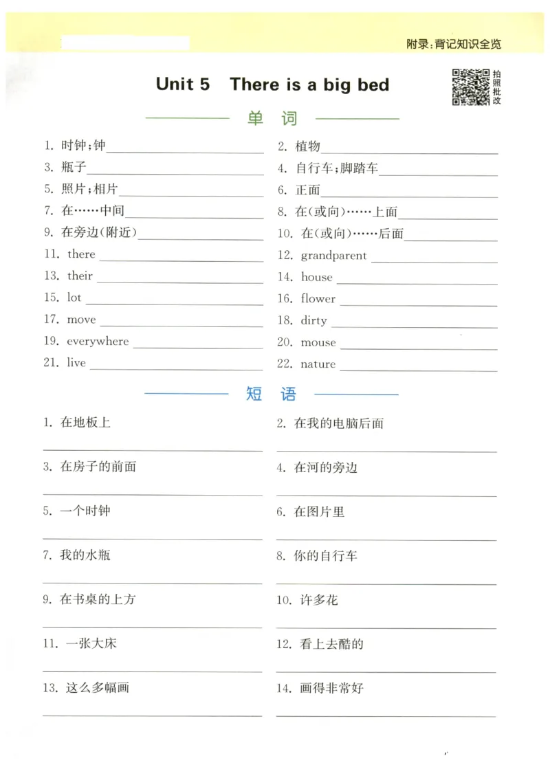 25秋小学英语默写能手pep版5年级上册_小学教辅2026新版+暑假衔接_《小学英语单词默写表》_人教PEP版（2025秋）_《默写能手》3-6上册（25秋）_小学英语《默写能手》5年级上册（25秋）