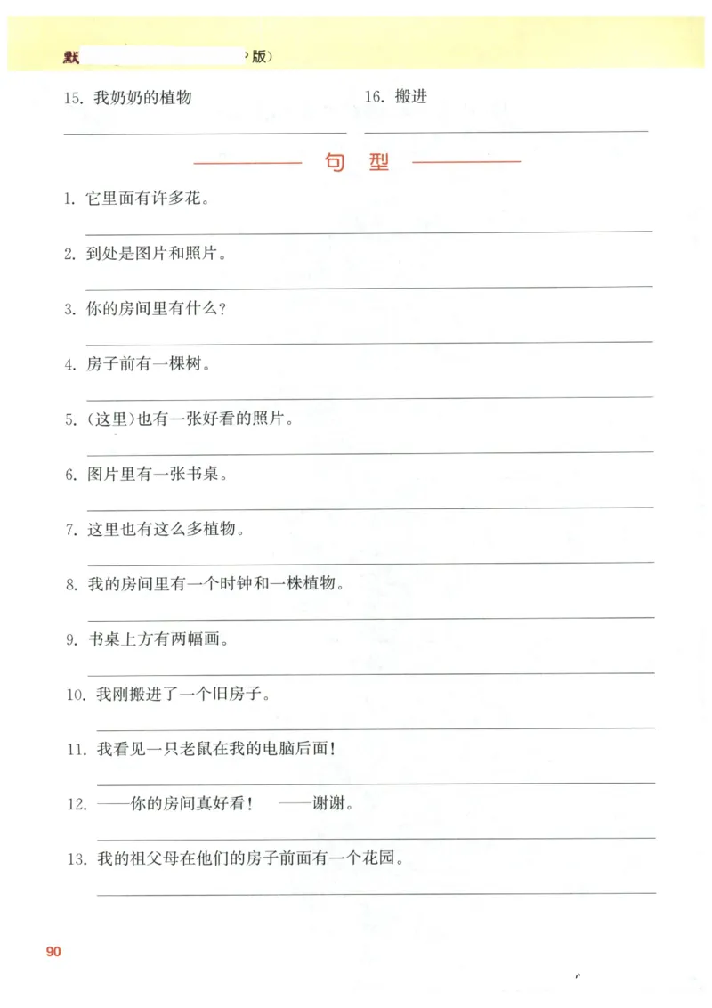 25秋小学英语默写能手pep版5年级上册_小学教辅2026新版+暑假衔接_《小学英语单词默写表》_人教PEP版（2025秋）_《默写能手》3-6上册（25秋）_小学英语《默写能手》5年级上册（25秋）