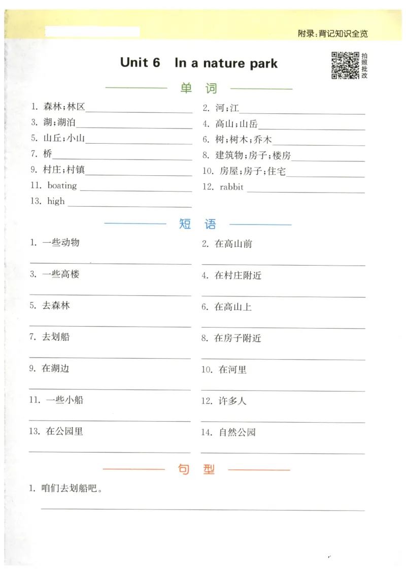 25秋小学英语默写能手pep版5年级上册_小学教辅2026新版+暑假衔接_《小学英语单词默写表》_人教PEP版（2025秋）_《默写能手》3-6上册（25秋）_小学英语《默写能手》5年级上册（25秋）