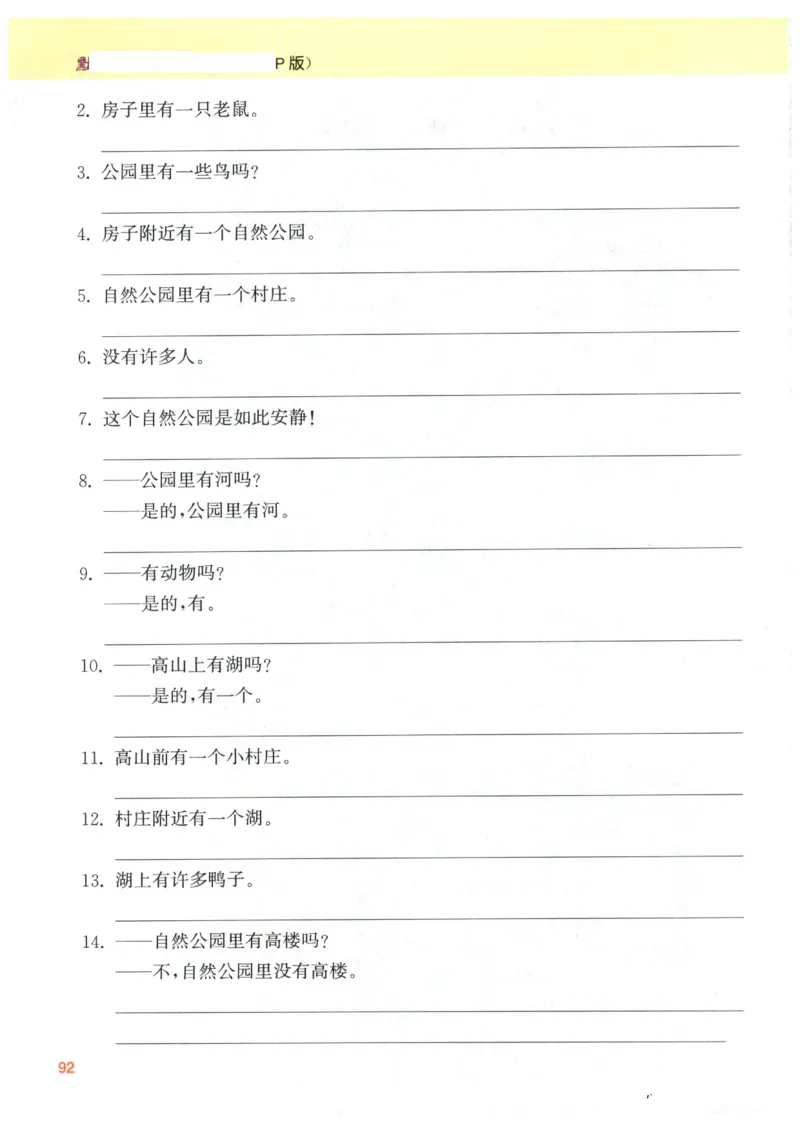 25秋小学英语默写能手pep版5年级上册_小学教辅2026新版+暑假衔接_《小学英语单词默写表》_人教PEP版（2025秋）_《默写能手》3-6上册（25秋）_小学英语《默写能手》5年级上册（25秋）