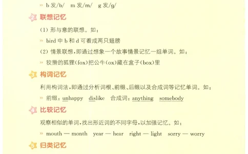 25秋小学英语默写能手pep版5年级上册_小学教辅2026新版+暑假衔接_《小学英语单词默写表》_人教PEP版（2025秋）_《默写能手》3-6上册（25秋）_小学英语《默写能手》5年级上册（25秋）