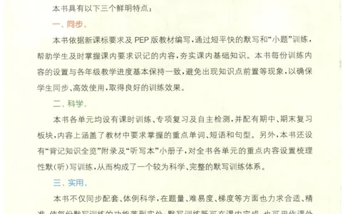25秋小学英语默写能手pep版5年级上册_小学教辅2026新版+暑假衔接_《小学英语单词默写表》_人教PEP版（2025秋）_《默写能手》3-6上册（25秋）_小学英语《默写能手》5年级上册（25秋）