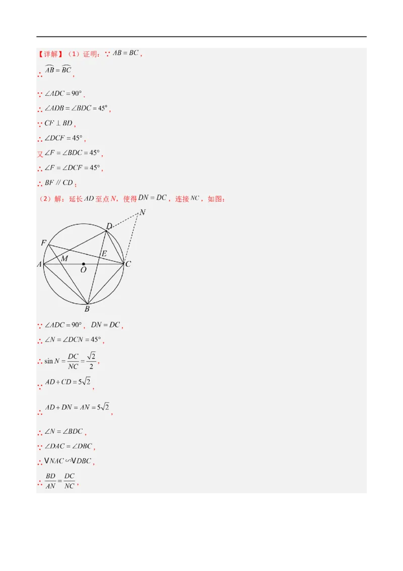 黄金卷6-赢在中考&middot;黄金8卷备战2023年中考数学全真模拟卷（四川成都专用）（解析版）_北师大初中数学_9下-北师大版初中数学_05习题试卷_5中考模拟卷