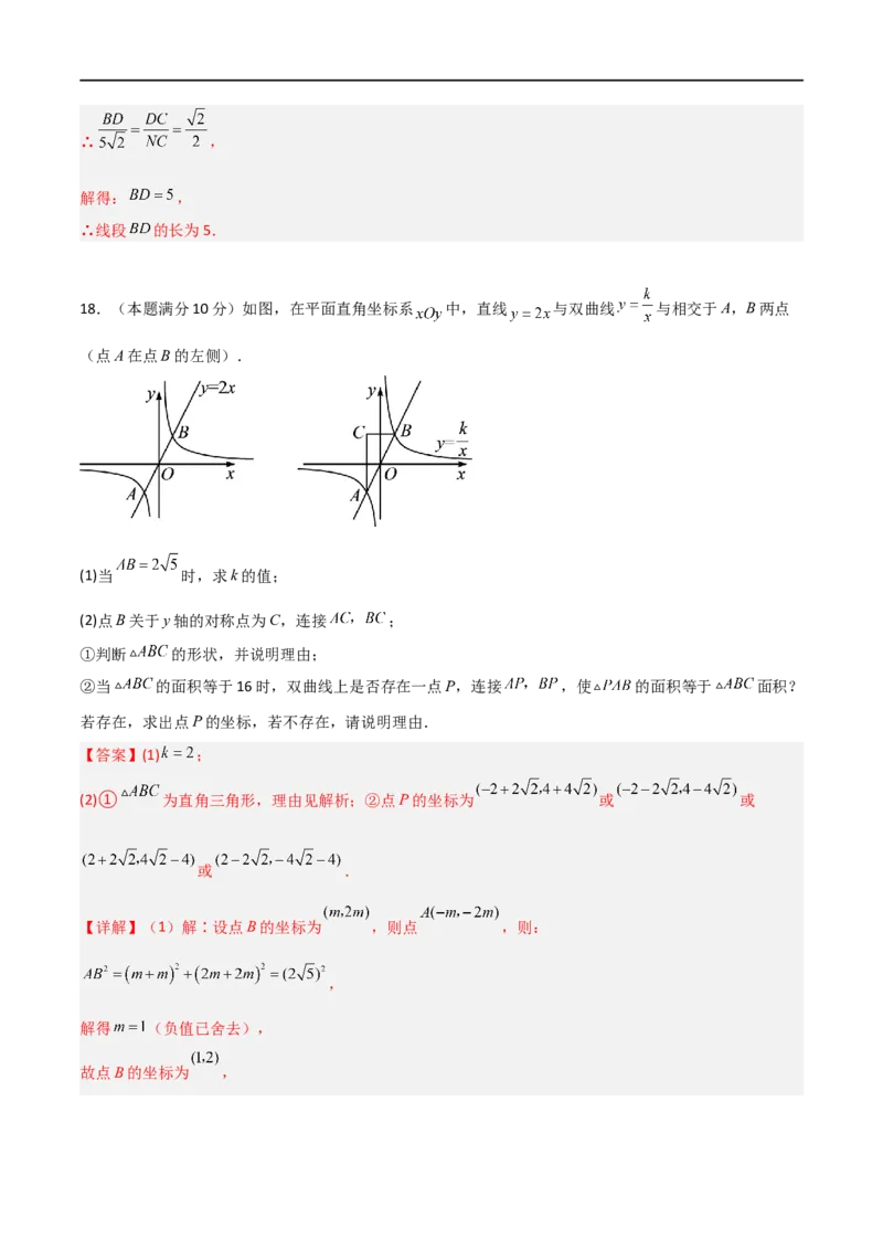 黄金卷6-赢在中考&middot;黄金8卷备战2023年中考数学全真模拟卷（四川成都专用）（解析版）_北师大初中数学_9下-北师大版初中数学_05习题试卷_5中考模拟卷