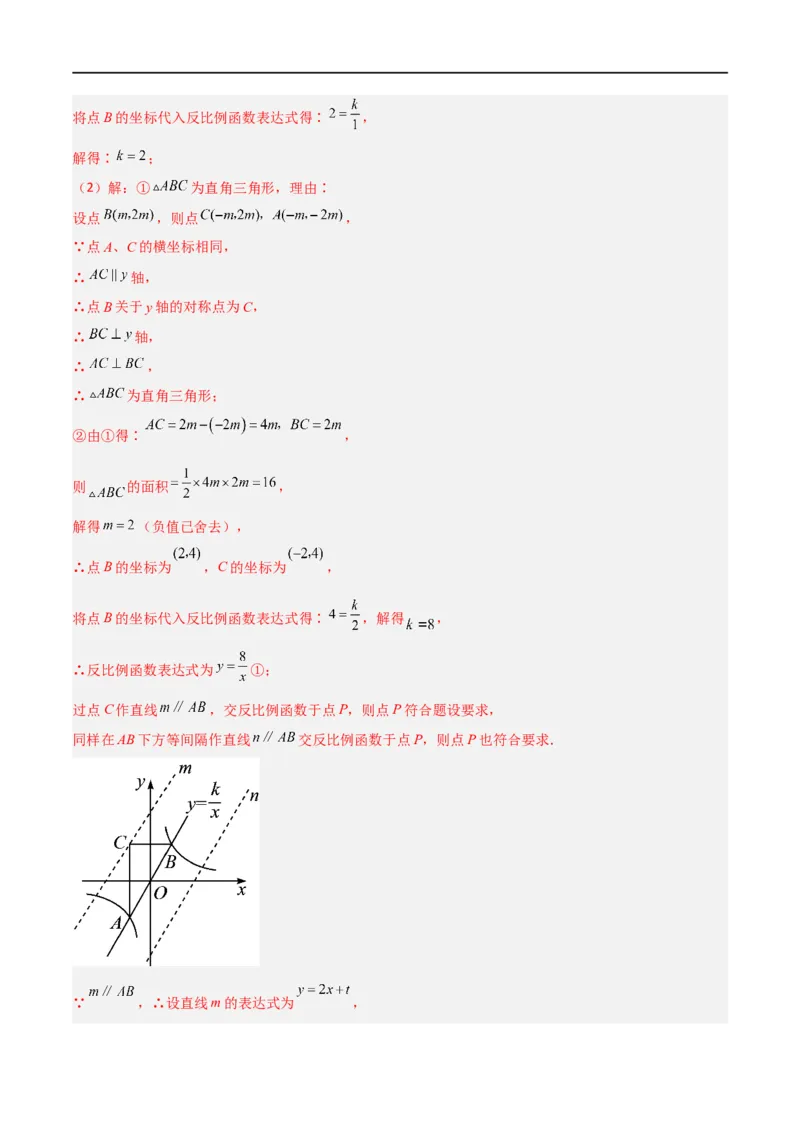 黄金卷6-赢在中考&middot;黄金8卷备战2023年中考数学全真模拟卷（四川成都专用）（解析版）_北师大初中数学_9下-北师大版初中数学_05习题试卷_5中考模拟卷