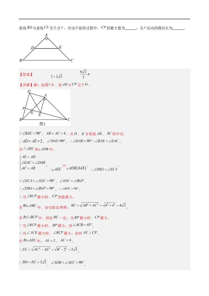 黄金卷6-赢在中考&middot;黄金8卷备战2023年中考数学全真模拟卷（四川成都专用）（解析版）_北师大初中数学_9下-北师大版初中数学_05习题试卷_5中考模拟卷