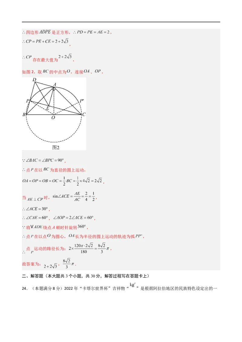 黄金卷6-赢在中考&middot;黄金8卷备战2023年中考数学全真模拟卷（四川成都专用）（解析版）_北师大初中数学_9下-北师大版初中数学_05习题试卷_5中考模拟卷