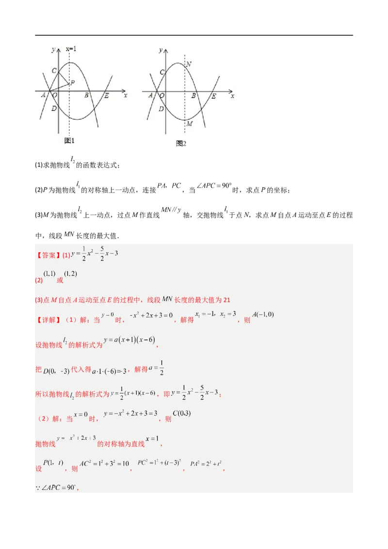 黄金卷6-赢在中考&middot;黄金8卷备战2023年中考数学全真模拟卷（四川成都专用）（解析版）_北师大初中数学_9下-北师大版初中数学_05习题试卷_5中考模拟卷