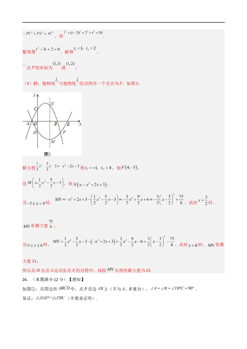 黄金卷6-赢在中考&middot;黄金8卷备战2023年中考数学全真模拟卷（四川成都专用）（解析版）_北师大初中数学_9下-北师大版初中数学_05习题试卷_5中考模拟卷