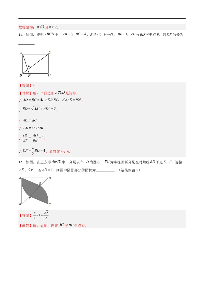 黄金卷6-赢在中考&middot;黄金8卷备战2023年中考数学全真模拟卷（四川成都专用）（解析版）_北师大初中数学_9下-北师大版初中数学_05习题试卷_5中考模拟卷