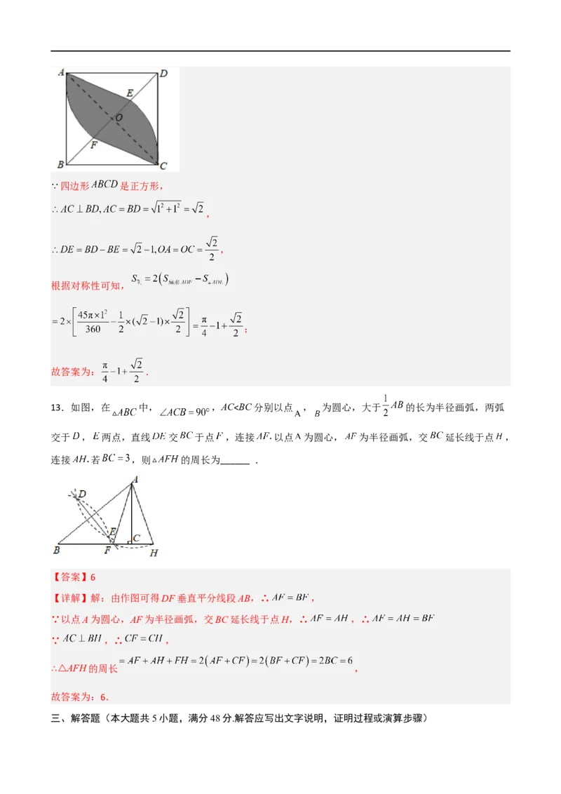 黄金卷6-赢在中考&middot;黄金8卷备战2023年中考数学全真模拟卷（四川成都专用）（解析版）_北师大初中数学_9下-北师大版初中数学_05习题试卷_5中考模拟卷