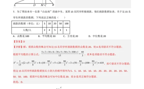 黄金卷6-赢在中考&middot;黄金8卷备战2023年中考数学全真模拟卷（四川成都专用）（解析版）_北师大初中数学_9下-北师大版初中数学_05习题试卷_5中考模拟卷
