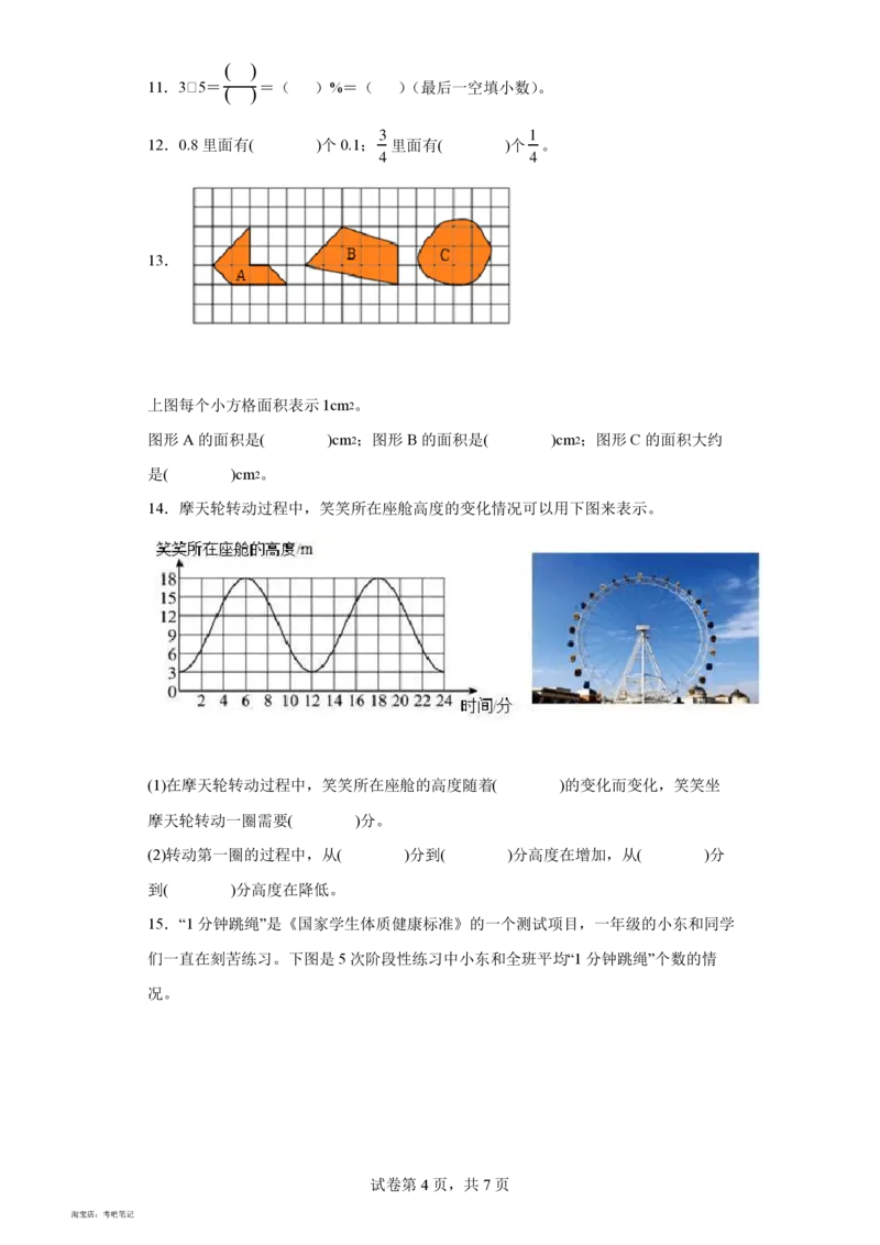 2022年北京市海淀区人教版小升初考试数学真题试卷(含答案解析)_北京小升初全套文件_数学