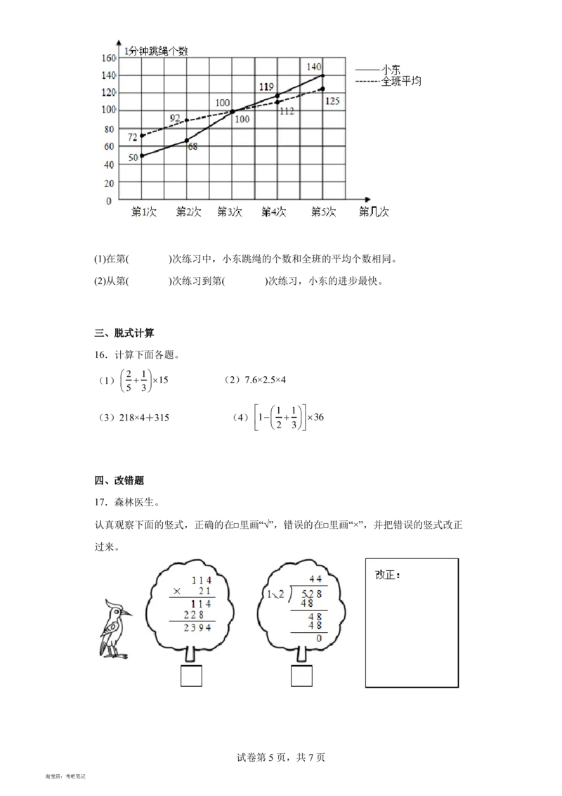 2022年北京市海淀区人教版小升初考试数学真题试卷(含答案解析)_北京小升初全套文件_数学