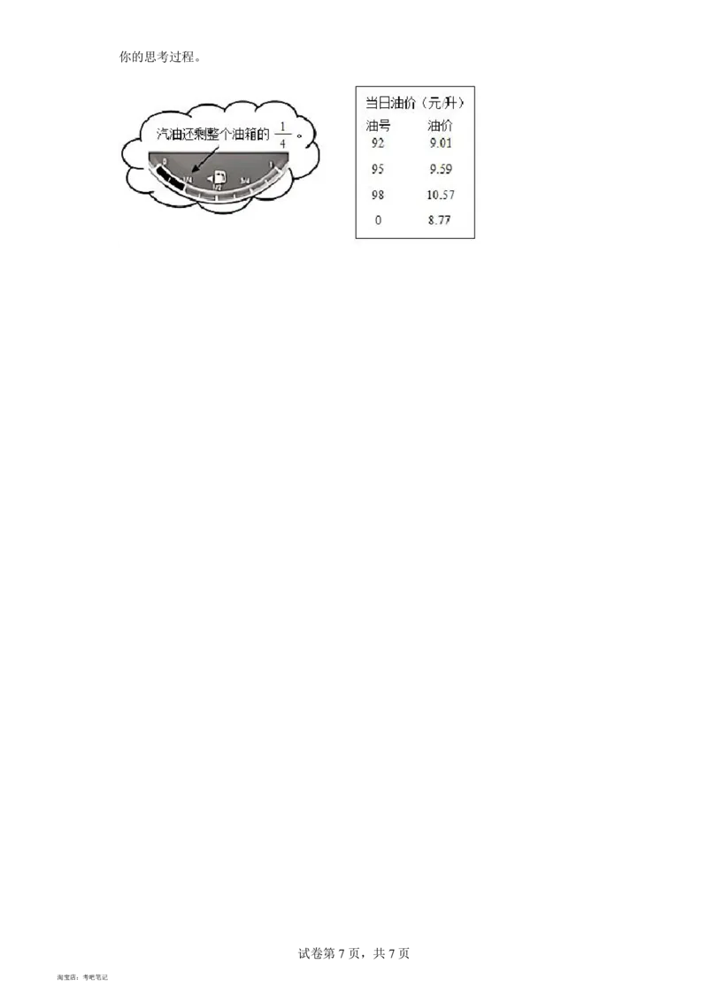 2022年北京市海淀区人教版小升初考试数学真题试卷(含答案解析)_北京小升初全套文件_数学