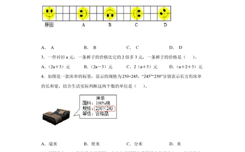 2022年北京市海淀区人教版小升初考试数学真题试卷(含答案解析)_北京小升初全套文件_数学