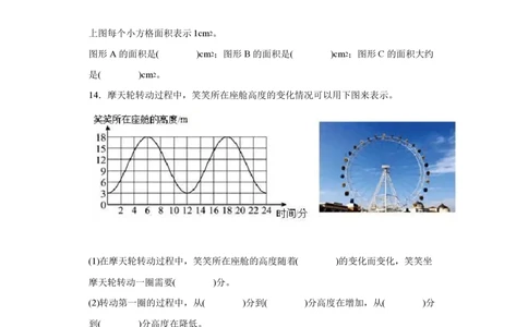 2022年北京市海淀区人教版小升初考试数学真题试卷(含答案解析)_北京小升初全套文件_数学