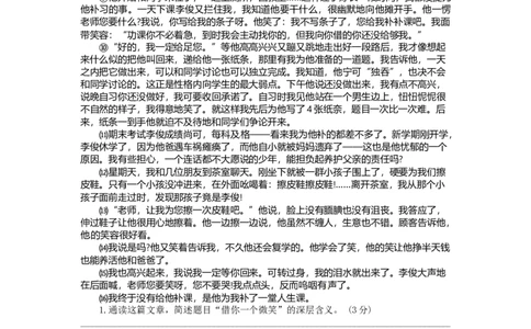 部编版小升初名校全攻略语文试卷（十一）（word版含答案）_北京小升初全套文件_语文_2022-2023部编版小升初名校全攻略语文试卷（word版含答案）(19)份