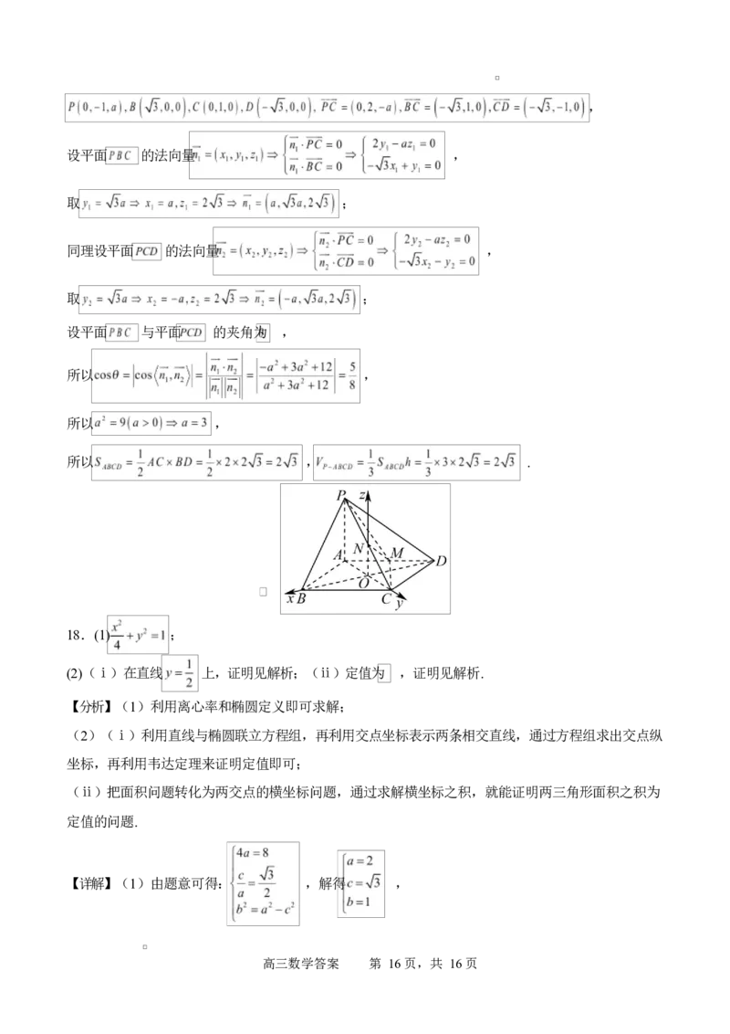 字节精准教育联盟2025-2026学年高三上学期1月期末数学试题_全国高考模拟卷_2026年2月_260205四川省字节精准教育联盟2026届高三上学期1月期末综合能力调查