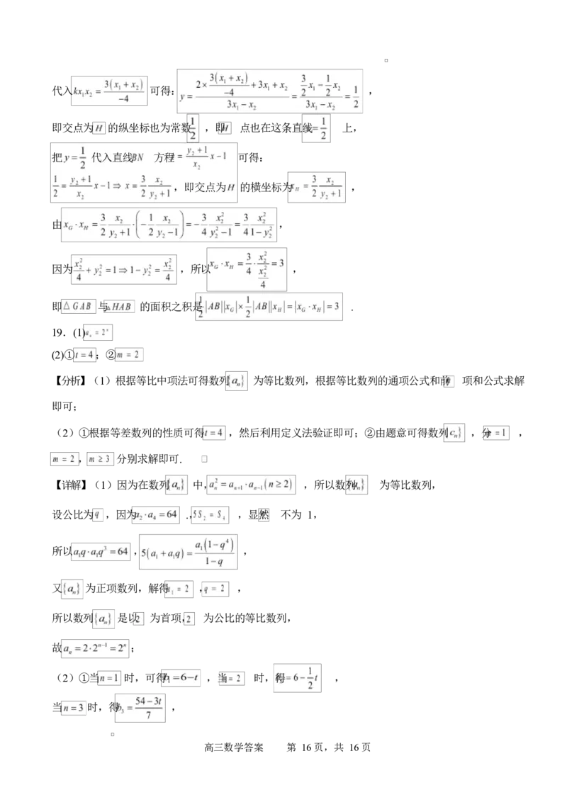 字节精准教育联盟2025-2026学年高三上学期1月期末数学试题_全国高考模拟卷_2026年2月_260205四川省字节精准教育联盟2026届高三上学期1月期末综合能力调查
