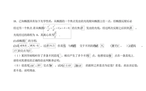 字节精准教育联盟2025-2026学年高三上学期1月期末数学试题_全国高考模拟卷_2026年2月_260205四川省字节精准教育联盟2026届高三上学期1月期末综合能力调查