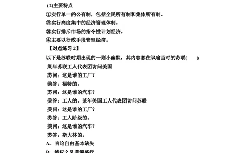 单元整合_07高考历史_新高考复习资料_2022年新高考复习资料_2022届一轮复习讲练结合7.11更新_系列2_第十二单元两次世界大战、十月革命与国际秩序的演变